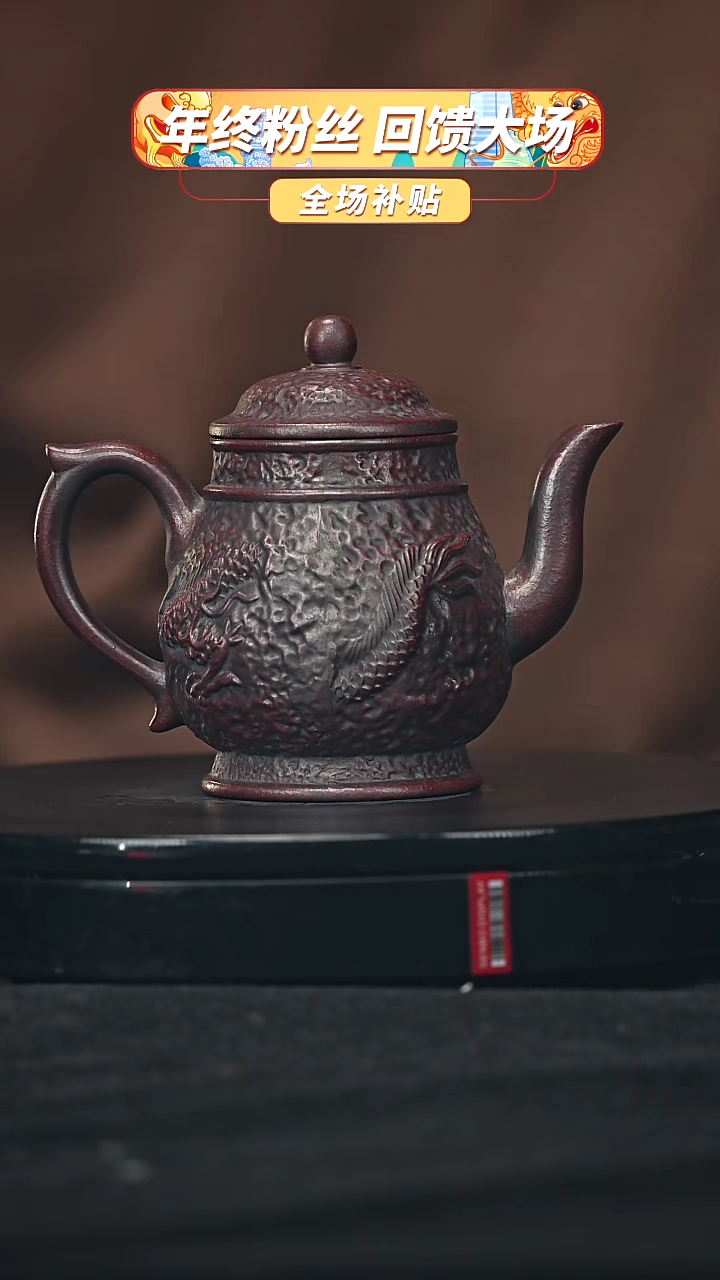 【闪购商品】宜兴原矿高端紫砂