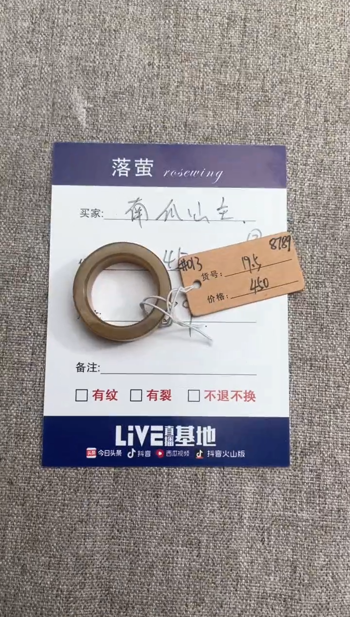 【闪购商品】和田玉（糖玉）戒指未镶嵌1