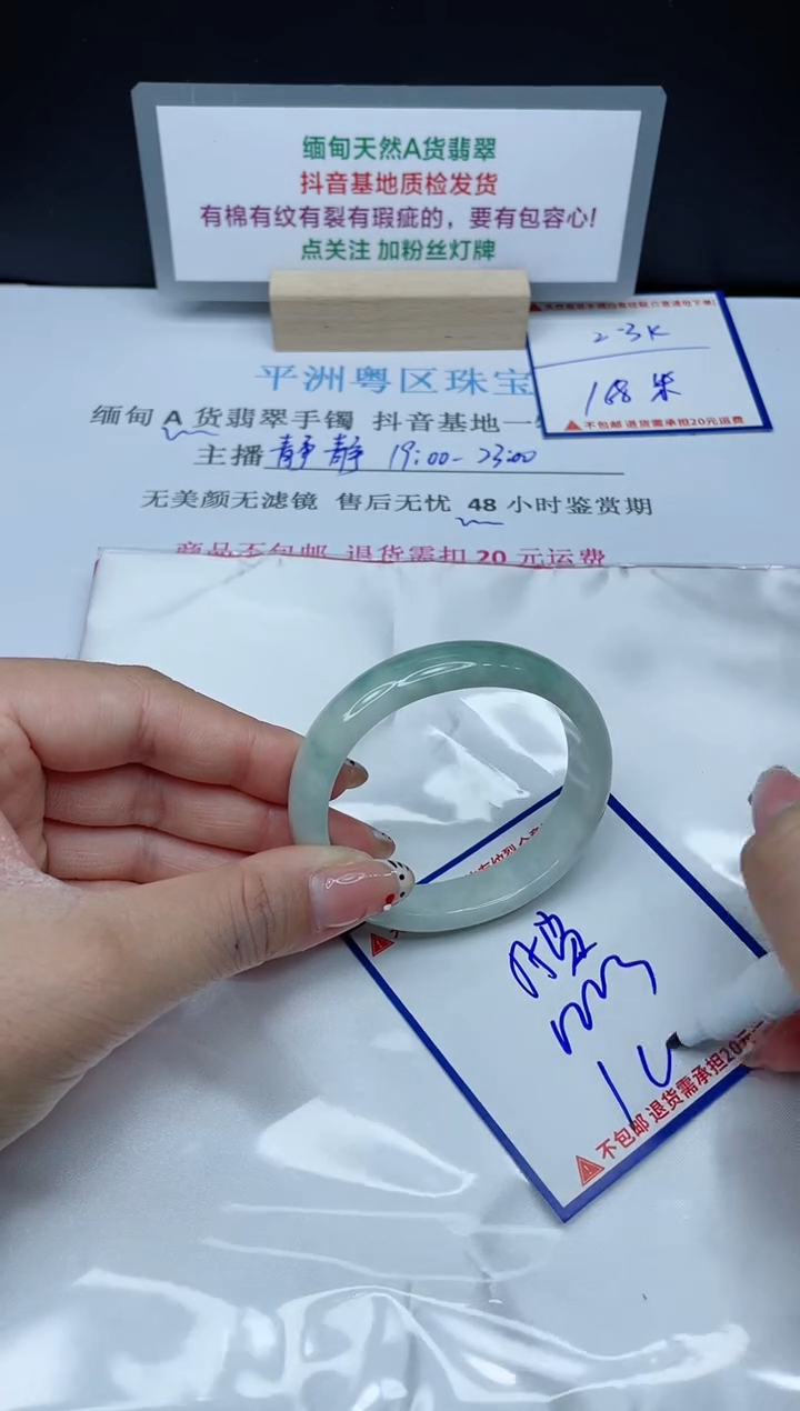 【闪购商品】翡翠手镯未镶嵌我