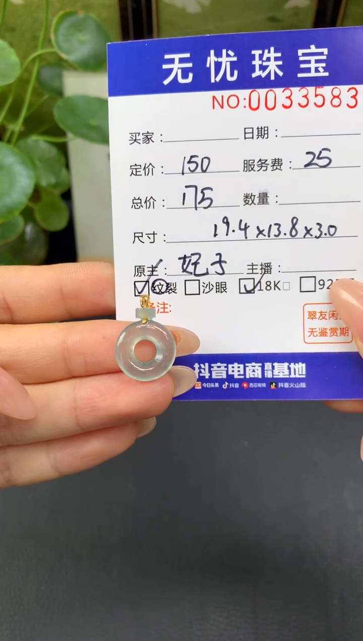 18K金镶嵌定制翡翠三**常E971