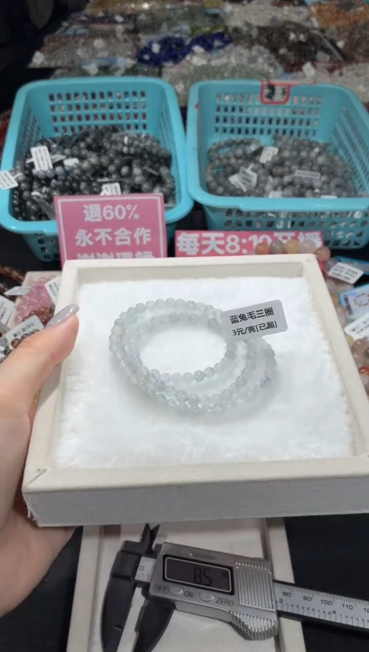 未镶嵌手链水晶122号 多样性发一P 5+