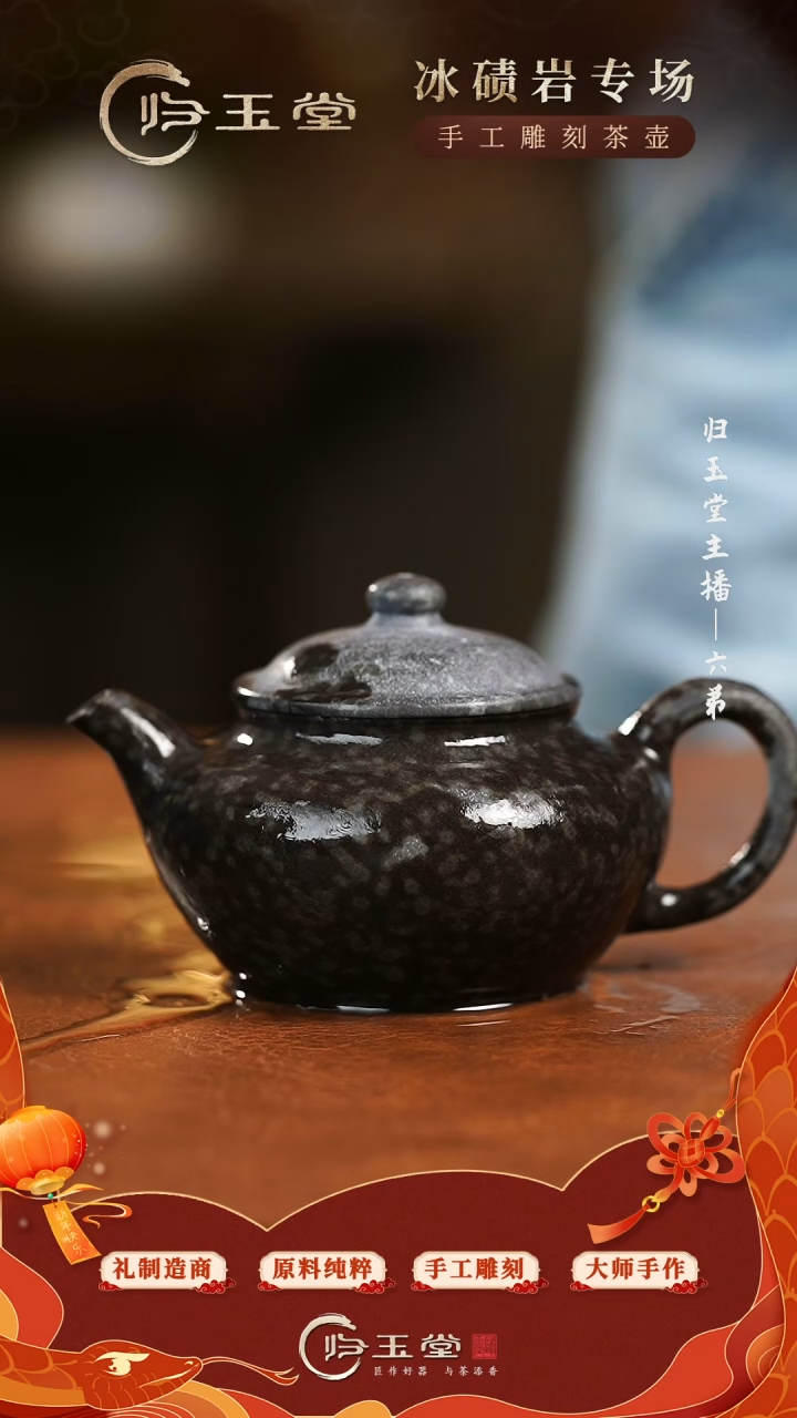 【闪购商品】中式冰碛岩重工雕刻鱼籽料透光舒合壶