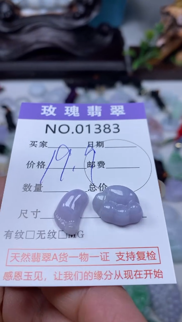 【闪购商品】翡翠吊坠(不含链)未镶嵌1