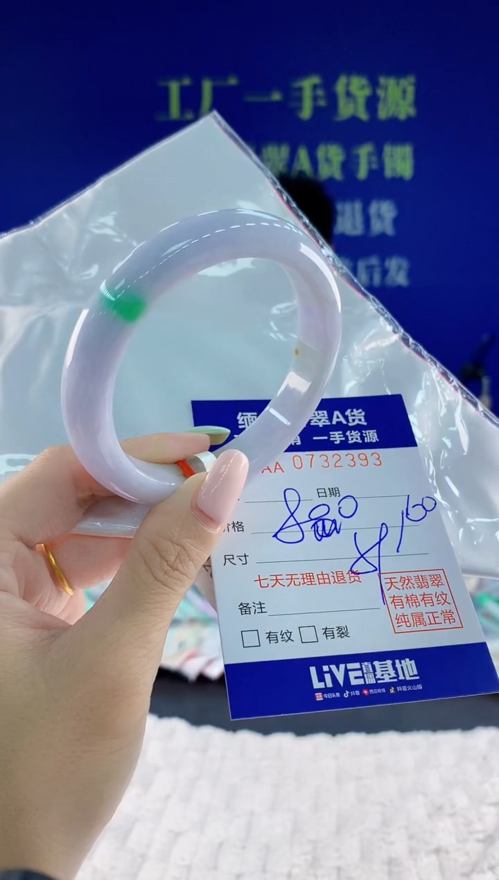 翡翠手镯未镶嵌93天然翡翠A货