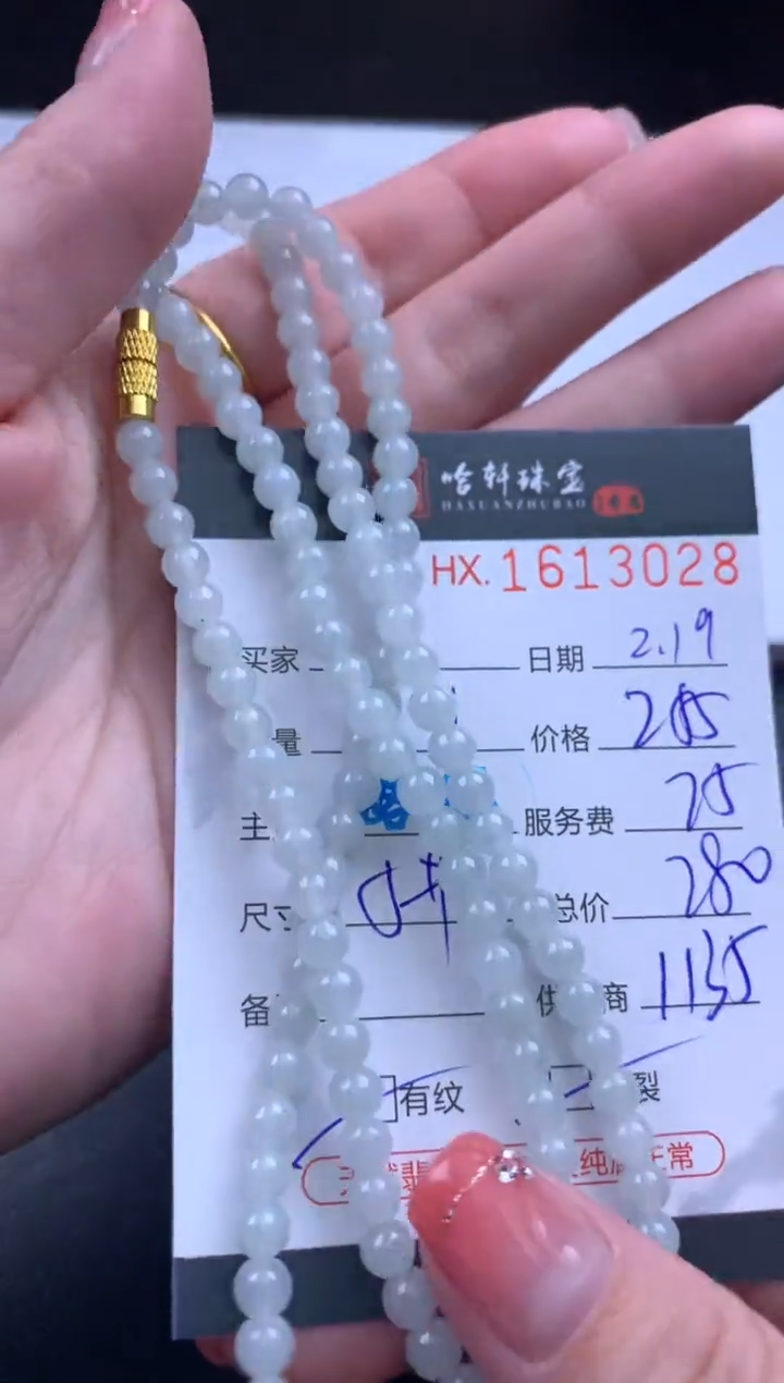 【闪购商品】翡翠挂件未镶嵌哈轩 珠串1（有纹有裂）