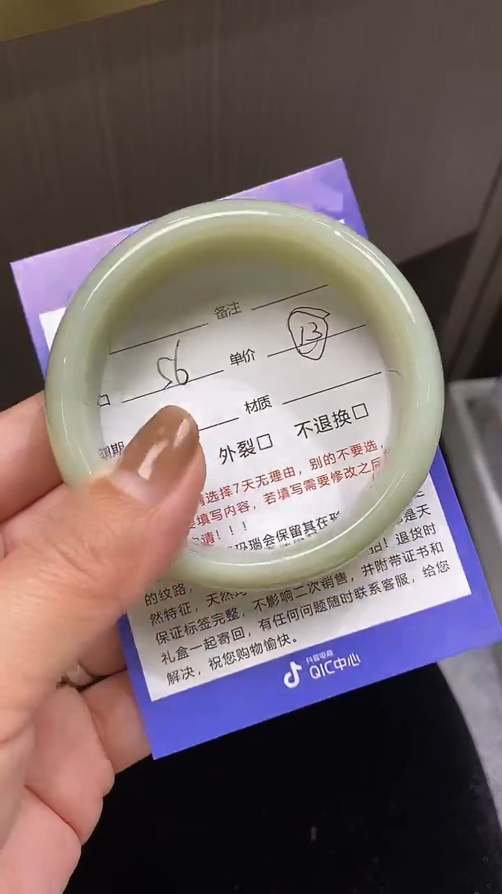 未镶嵌手镯和田玉和田玉青海料宽胎手镯 56 mm，微包容