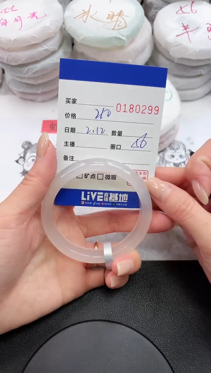 【闪购商品】玛瑙/玉髓手镯未镶嵌0299