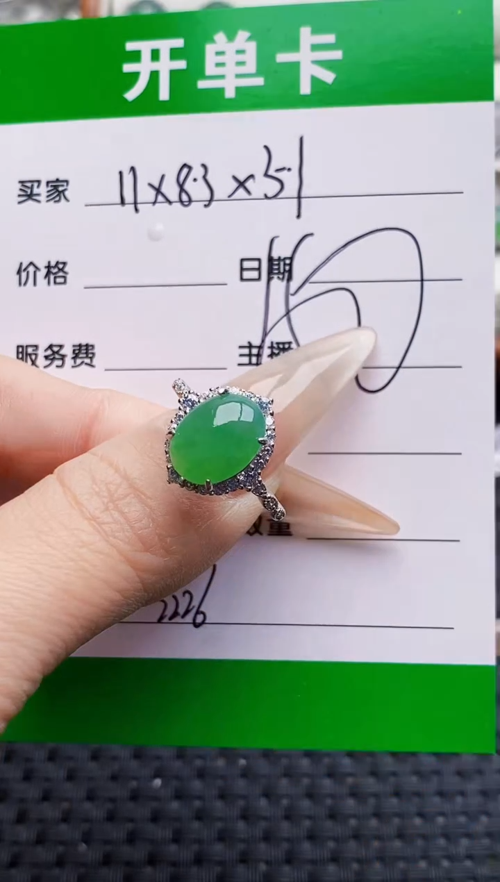 银S925镶嵌戒指翡翠2226