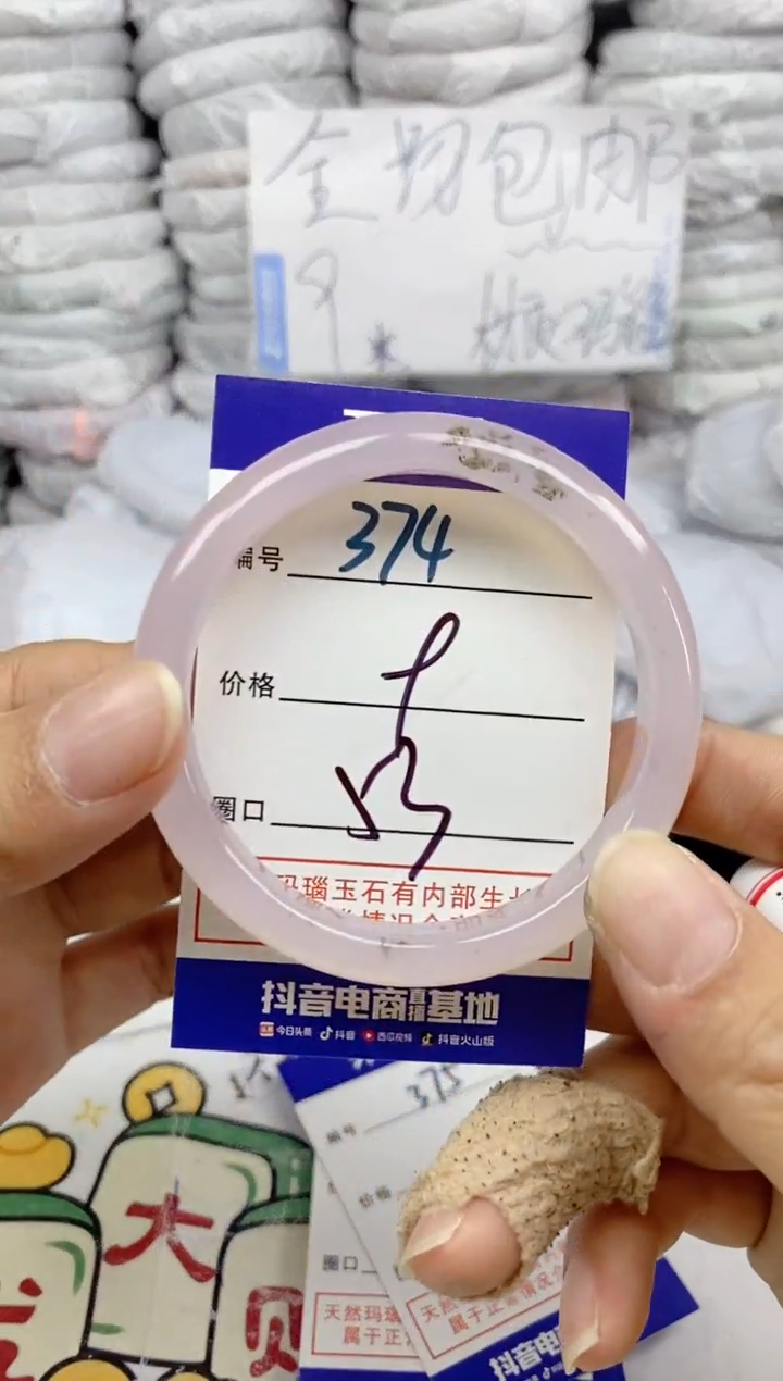 手镯玛瑙/玉髓未镶嵌374