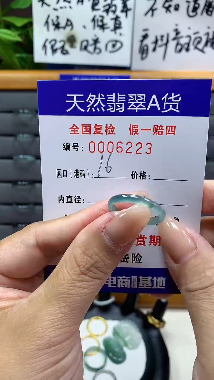 【闪购商品】翡翠戒指未镶嵌6223天然翡翠A货