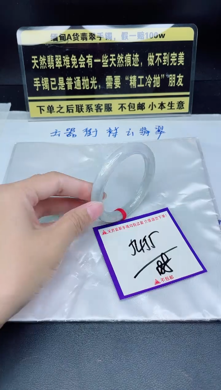 未镶嵌定制翡翠我