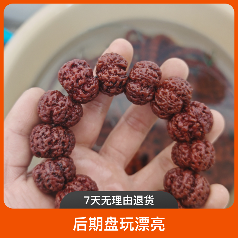 25+六瓣雪花扇面，下水枣红，后期盘玩颜色漂亮，老玩家懂货拍