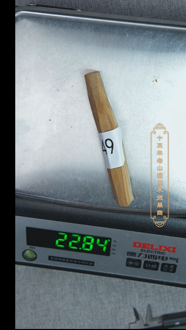 檀香木其他迈索尔钢印料原木段22.7g  49