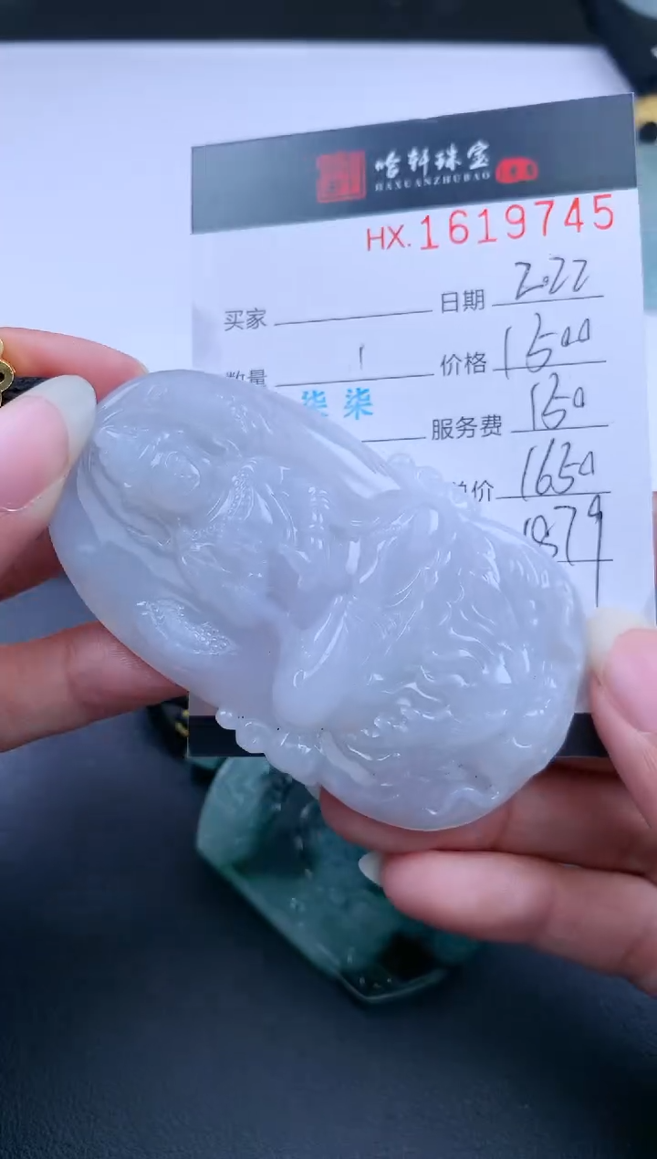 【闪购商品】翡翠挂件未镶嵌哈轩 挂件1