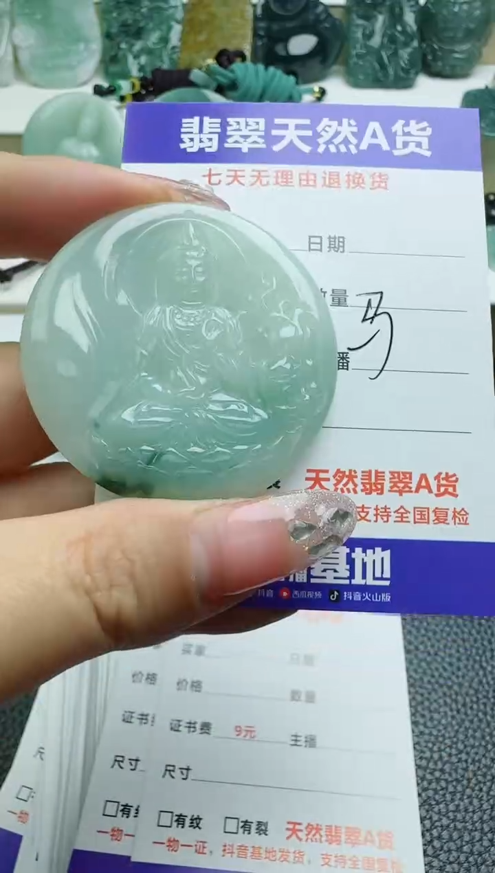 【闪购商品】翡翠吊坠(不含链)未镶嵌11111111111