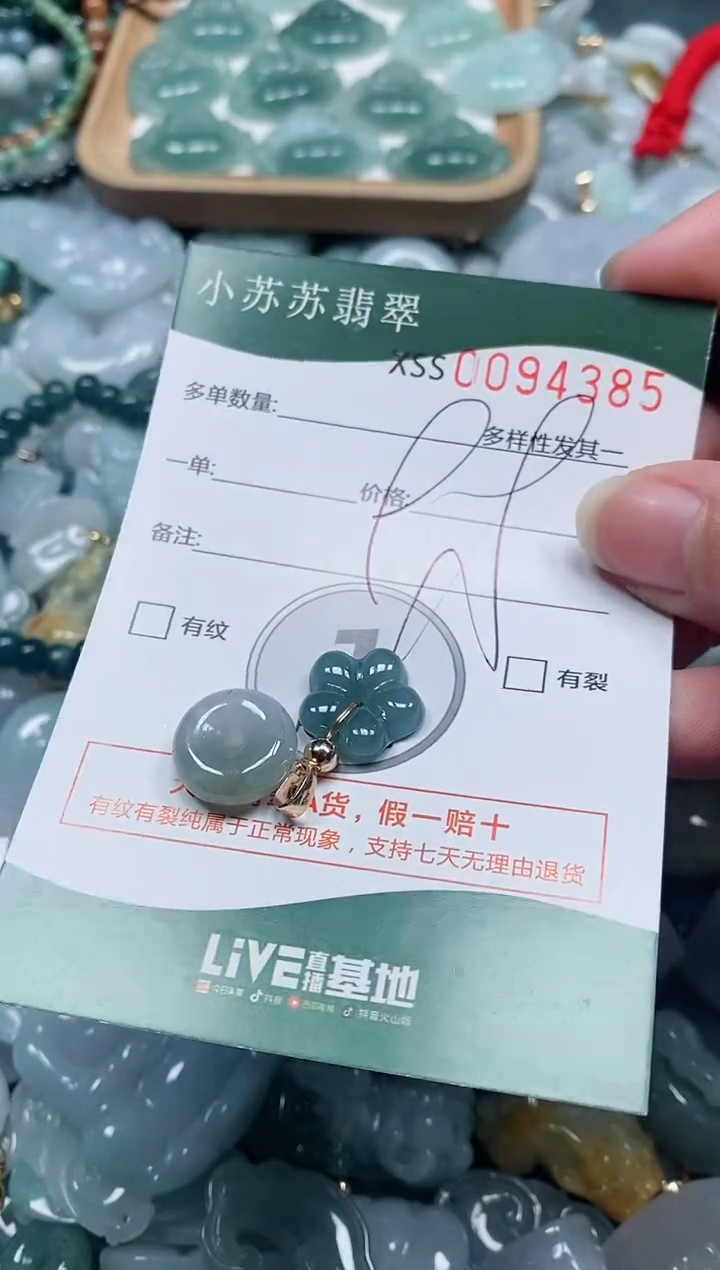 【闪购商品】翡翠颈饰未镶嵌闪购商品0094385