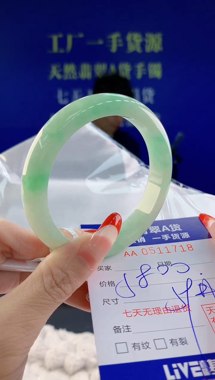 【闪购商品】翡翠手镯未镶嵌18天然A货翡翠