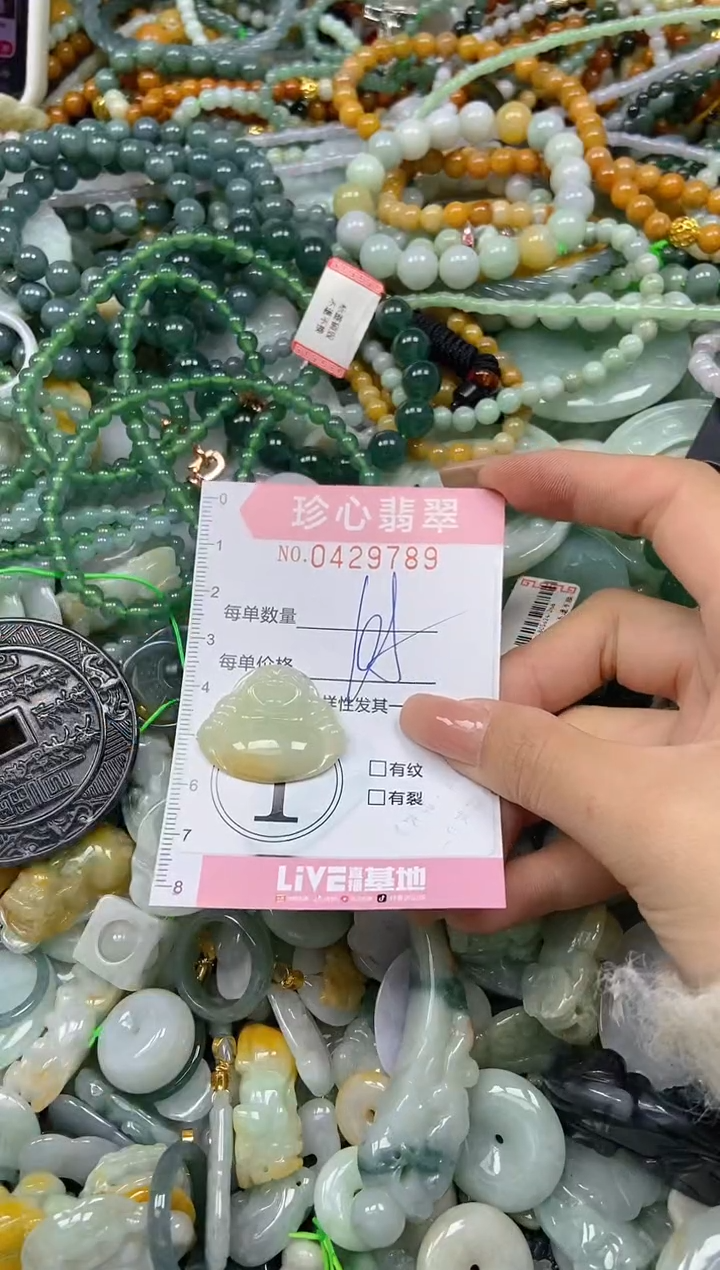 颈饰未镶嵌翡翠闪购0429789