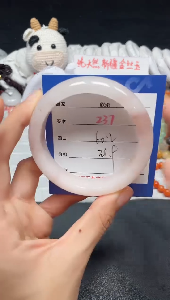 【闪购商品】石英质玉手镯未镶嵌237