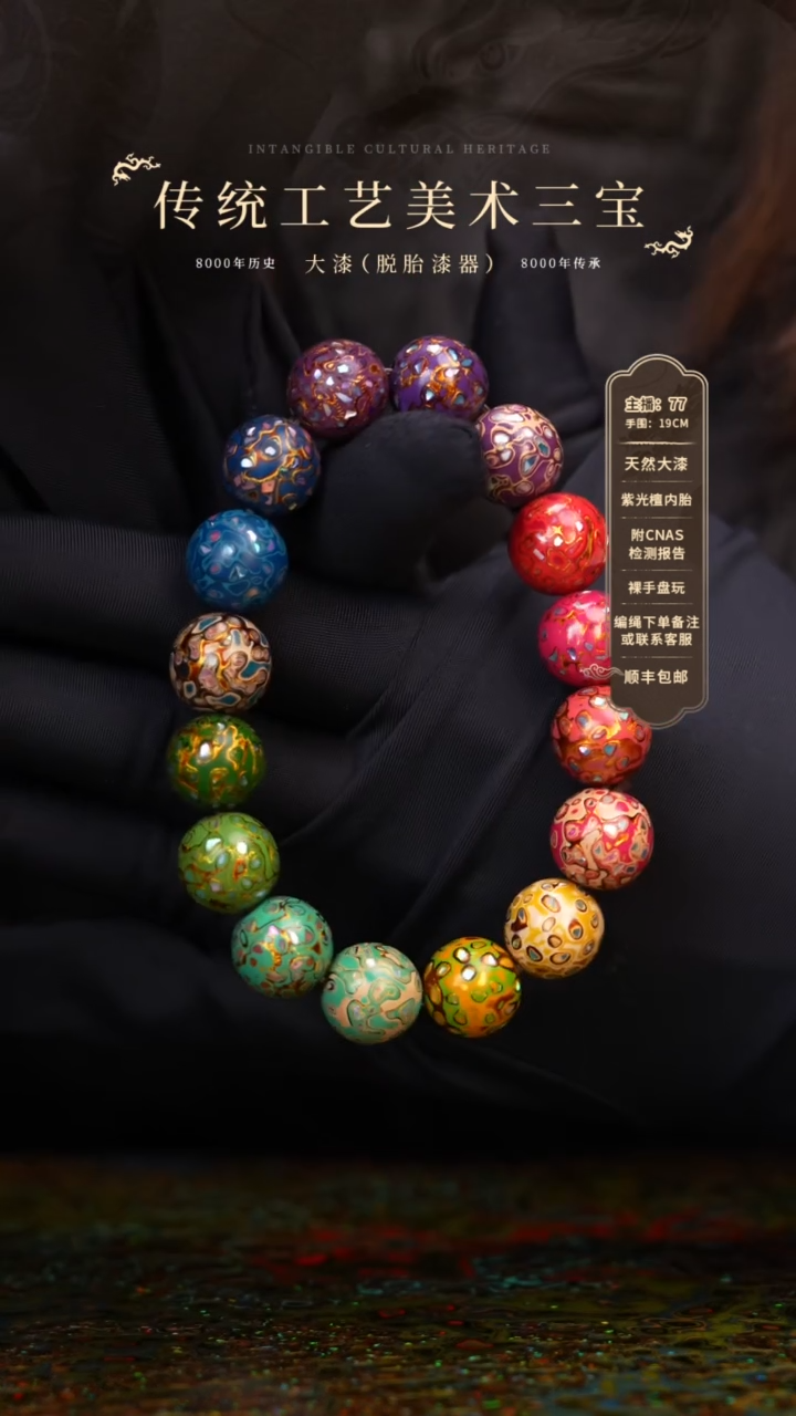 【闪购商品】大漆/犀皮/1.2*16    588