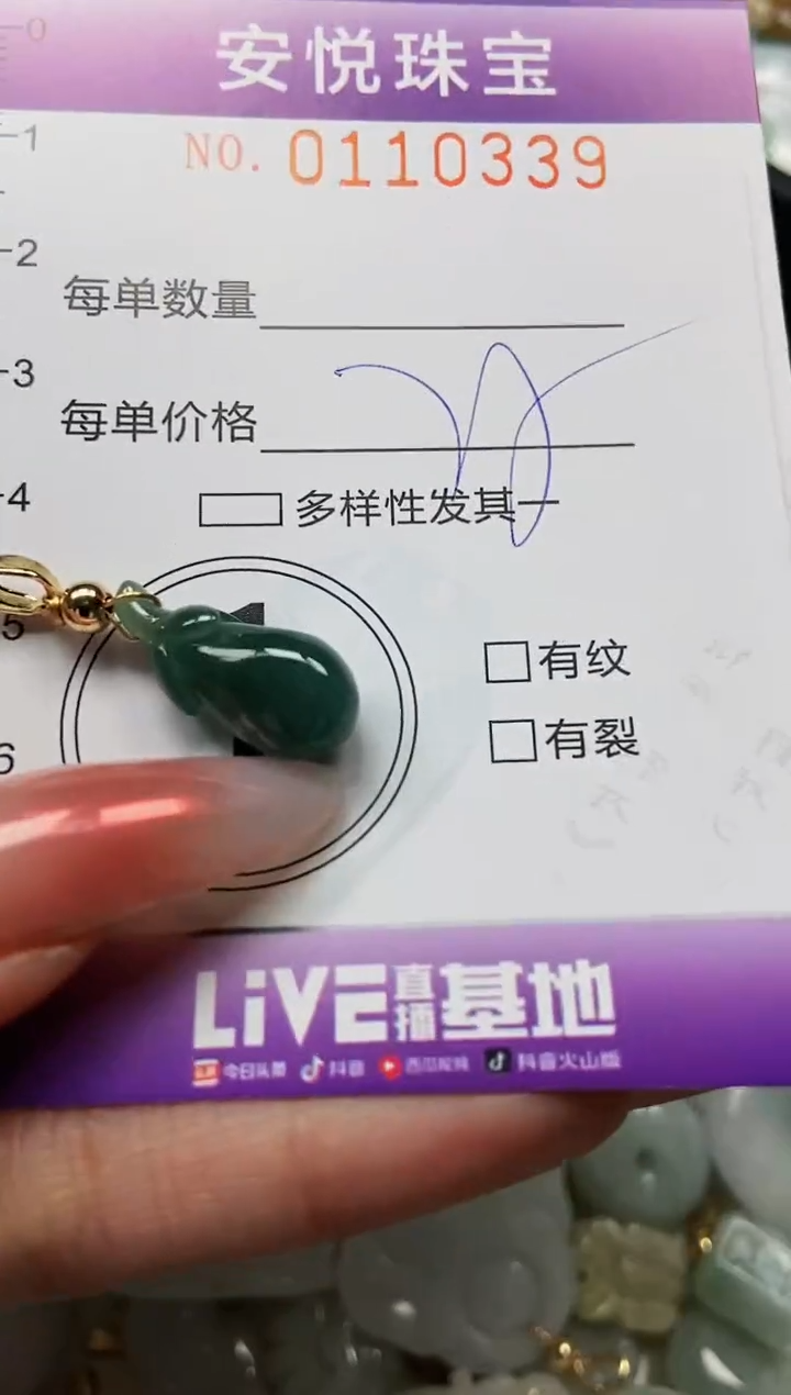 【闪购商品】翡翠颈饰未镶嵌闪购0110339