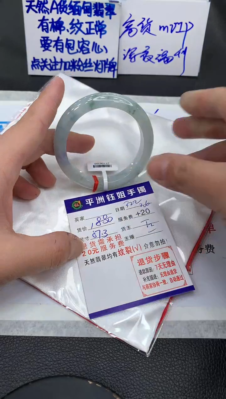 【闪购商品】翡翠手镯未镶嵌11111111111