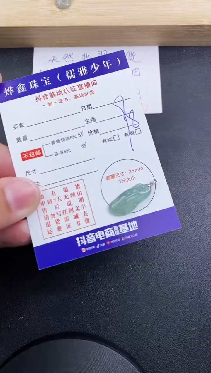 【闪购商品】翡翠颈饰18K金镶嵌天然翡翠A货赠皮绳