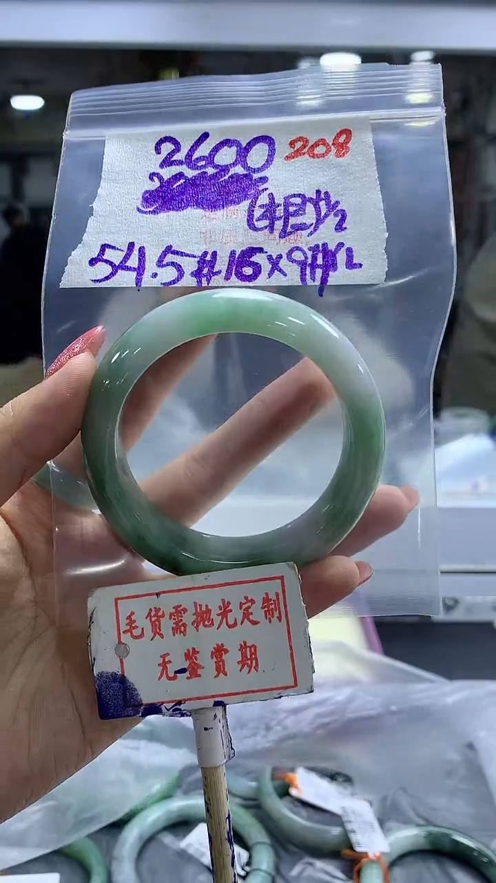 【闪购商品】定制翡翠未镶嵌毛货需精细抛光208多样性发1件2600