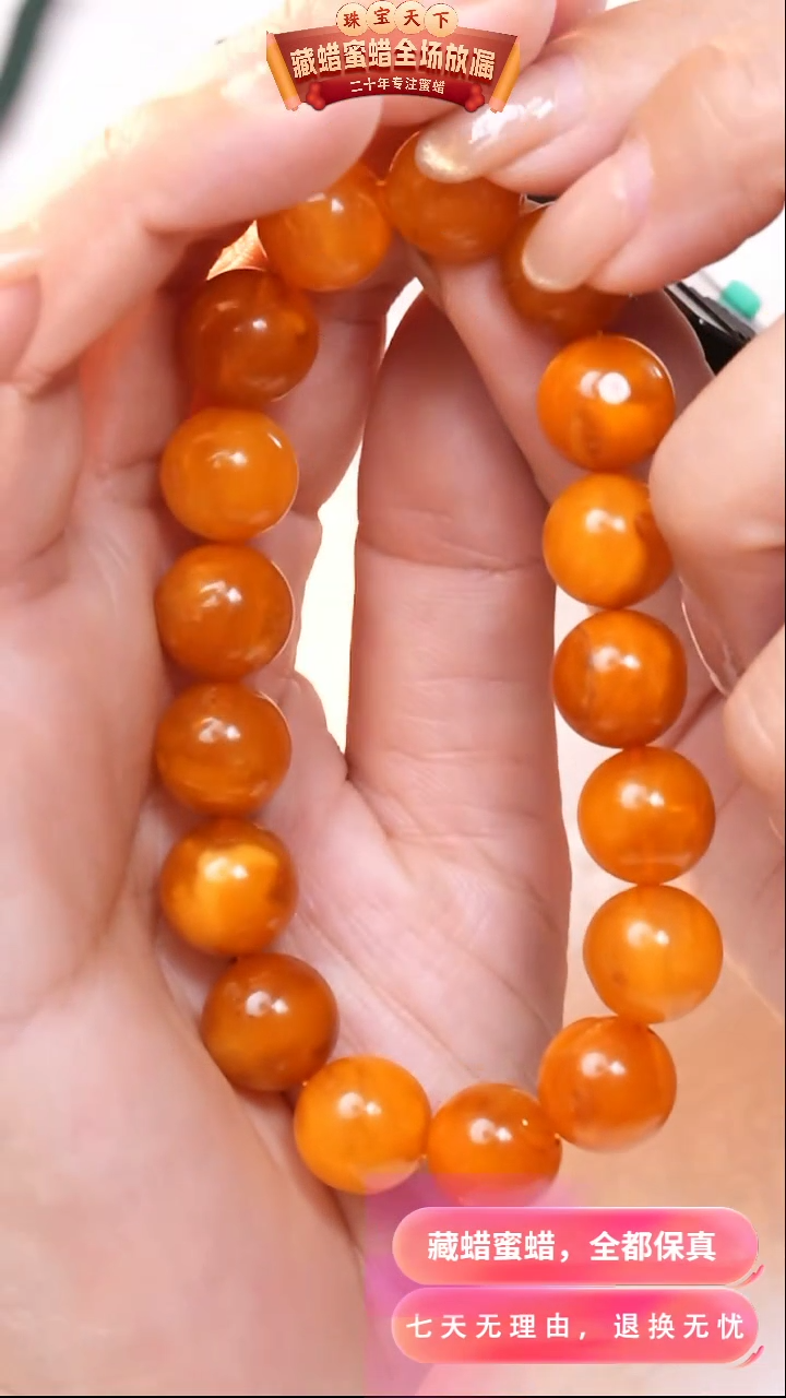 【闪购商品】蜜蜡颈饰未镶嵌8234天然蜜蜡琥珀假一罚四