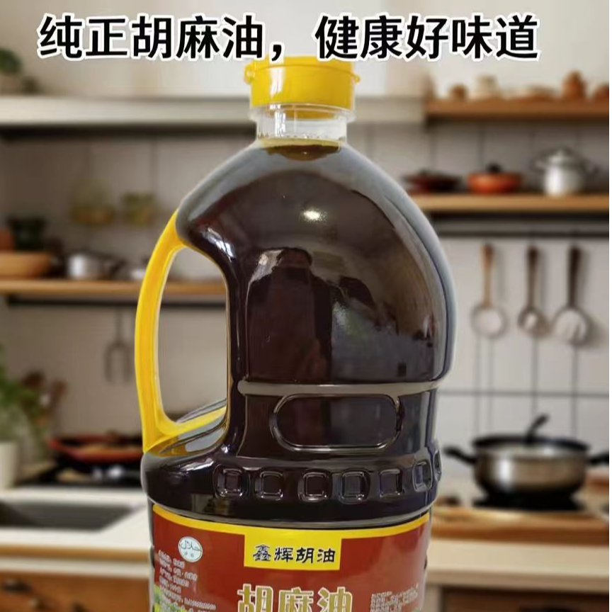古法压榨纯胡麻油2.5L装(经济装）