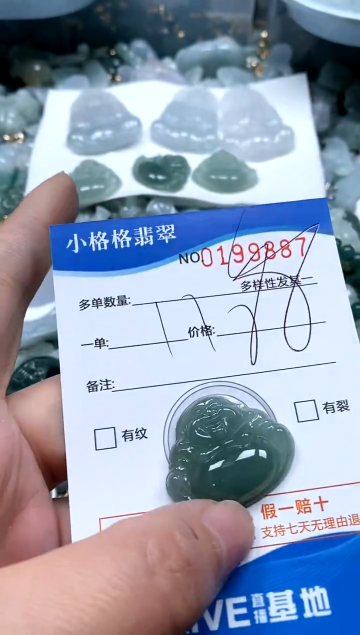 【闪购商品】翡翠颈饰未镶嵌闪购商品0199887