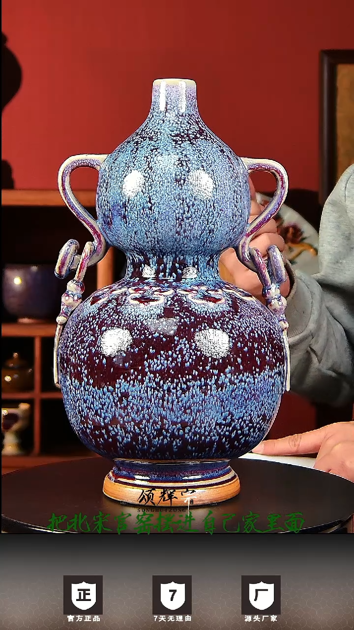 【闪购商品】瓷片宋代五大名窑葫芦如意