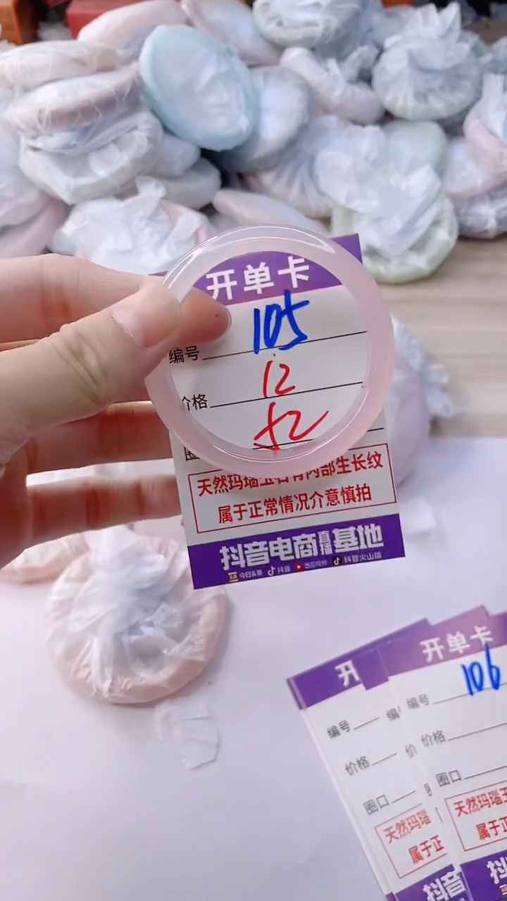 手镯玛瑙/玉髓未镶嵌105