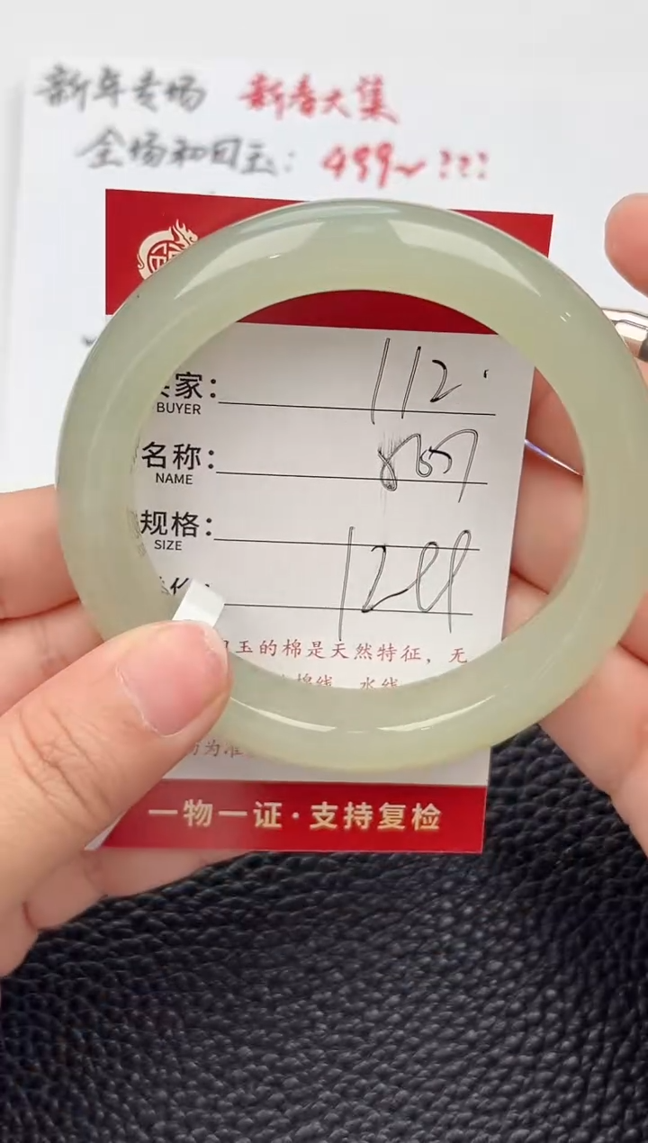 【闪购商品】和田玉手镯未镶嵌和田玉手镯微色差112