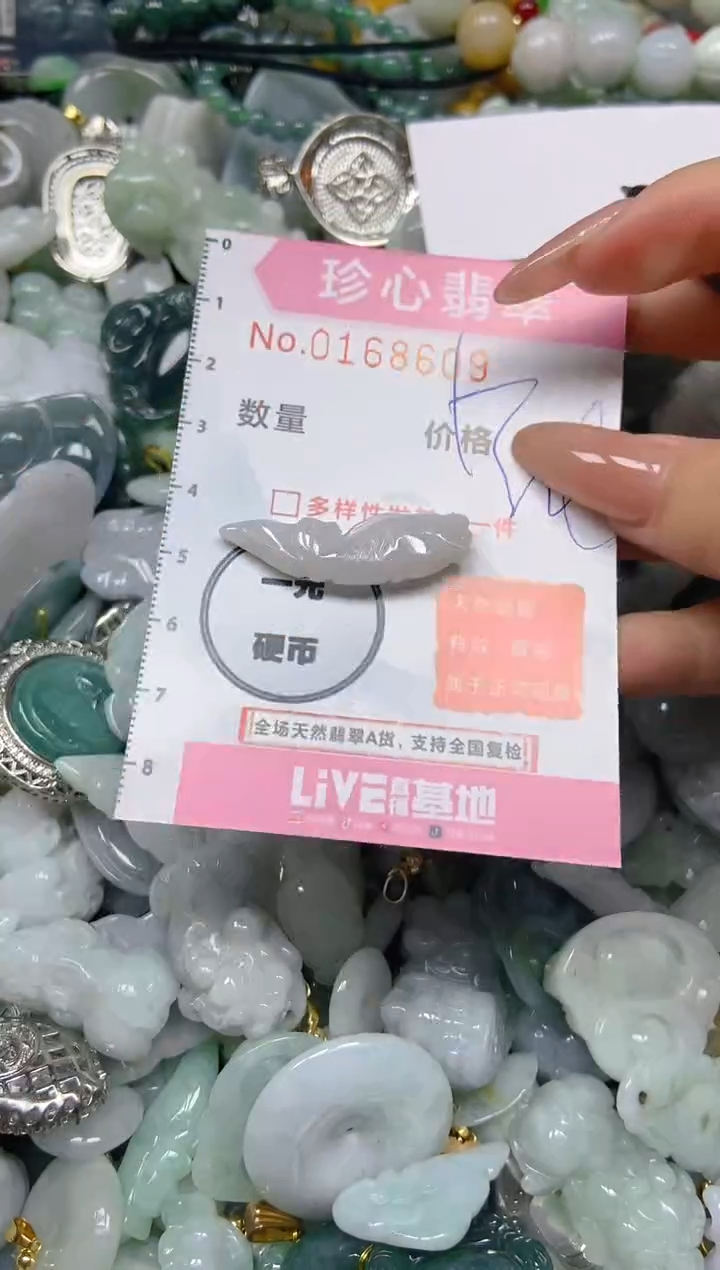【闪购商品】翡翠颈饰未镶嵌闪购0168609