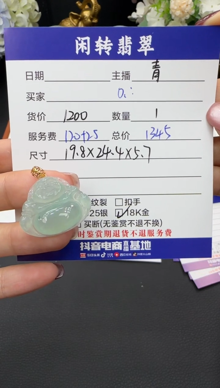 颈饰18K金镶嵌翡翠?**.挂件