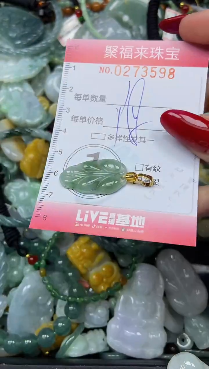 颈饰未镶嵌翡翠闪购0273598