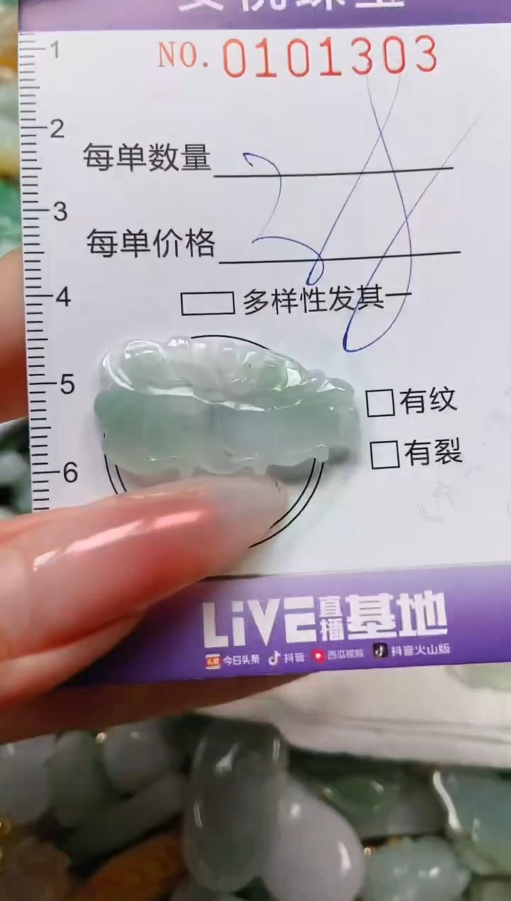 【闪购商品】翡翠颈饰未镶嵌闪购0101303