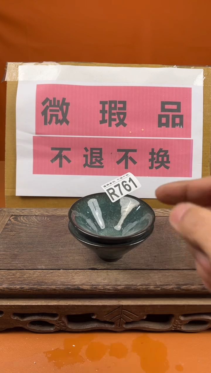 【闪购商品】瑕疵品瓷器 处理专场（不退不换）761