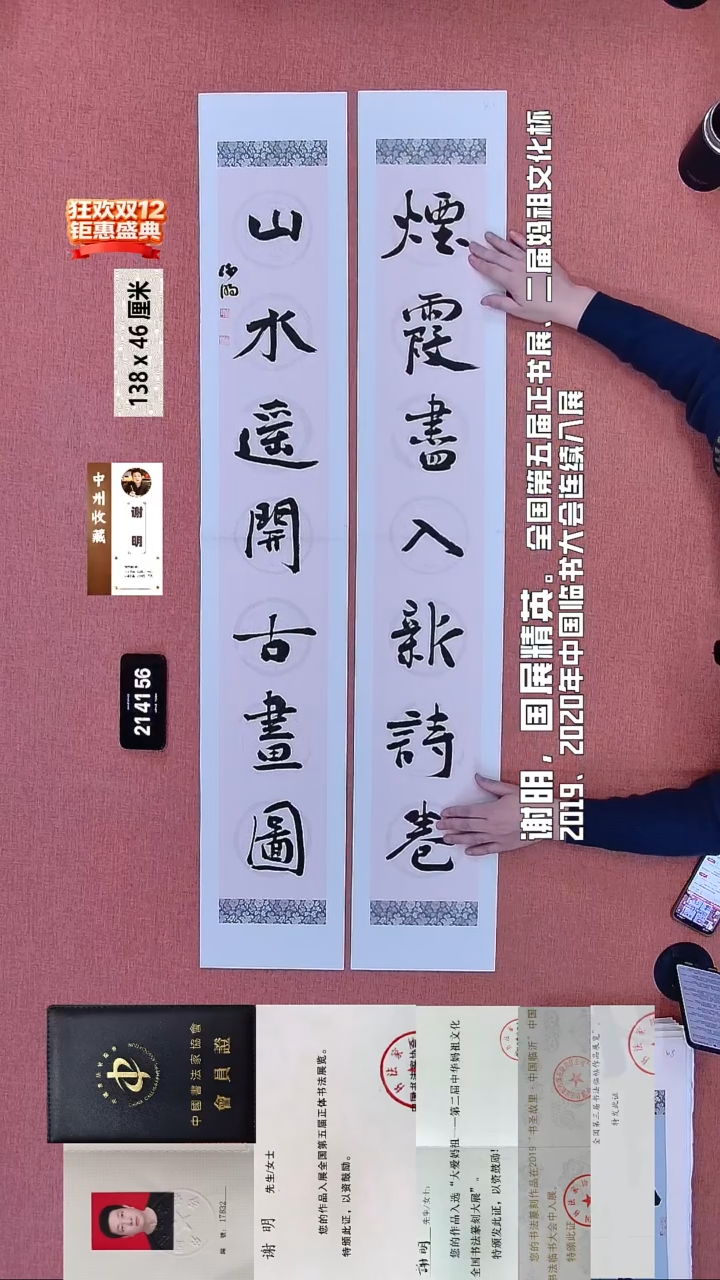 书法197    谢老师书法作品