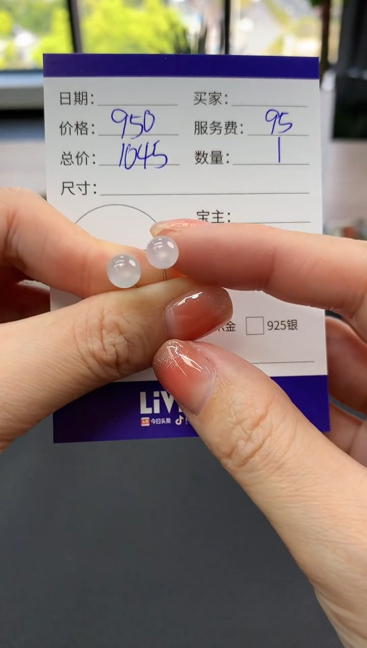 【闪购商品】翡翠耳饰18K金镶嵌单珠|950+95不退不换