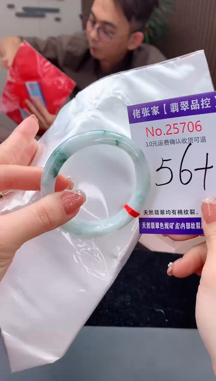 【闪购商品】翡翠手镯未镶嵌天然缅甸A货翡翠