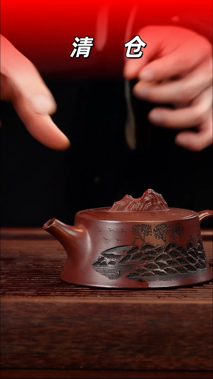 茶壶紫砂龙血砂观山230cc左右