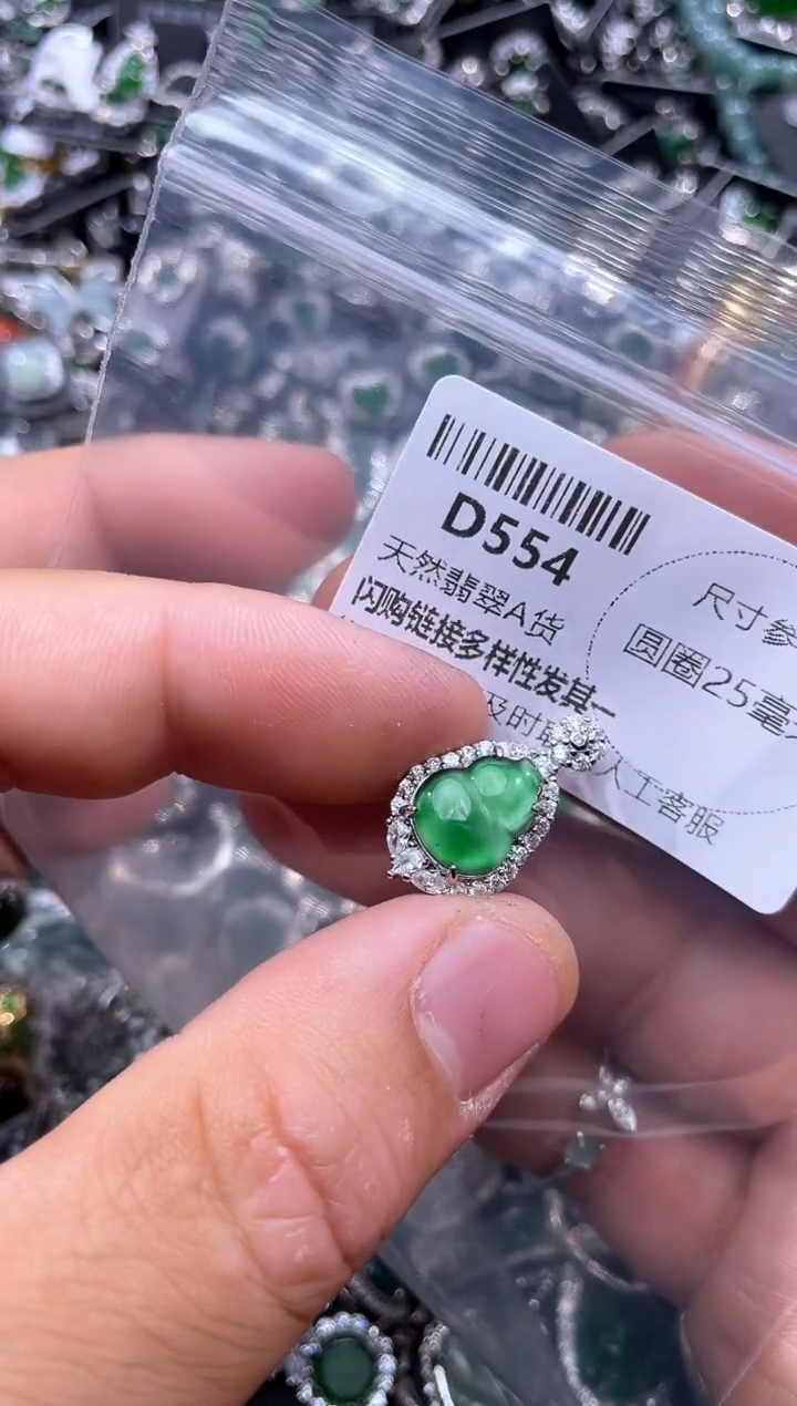 【闪购商品】翡翠颈饰未镶嵌D554吊坠