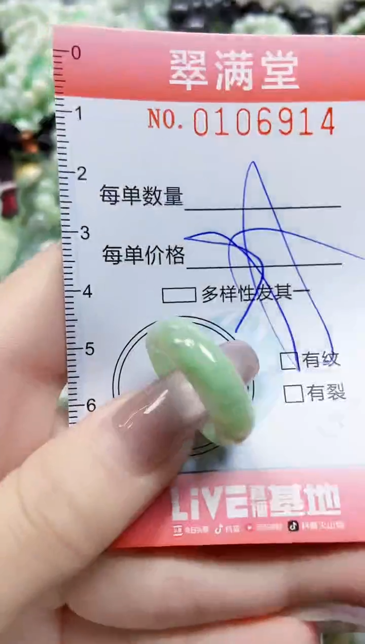 【闪购商品】翡翠颈饰未镶嵌闪购0106914