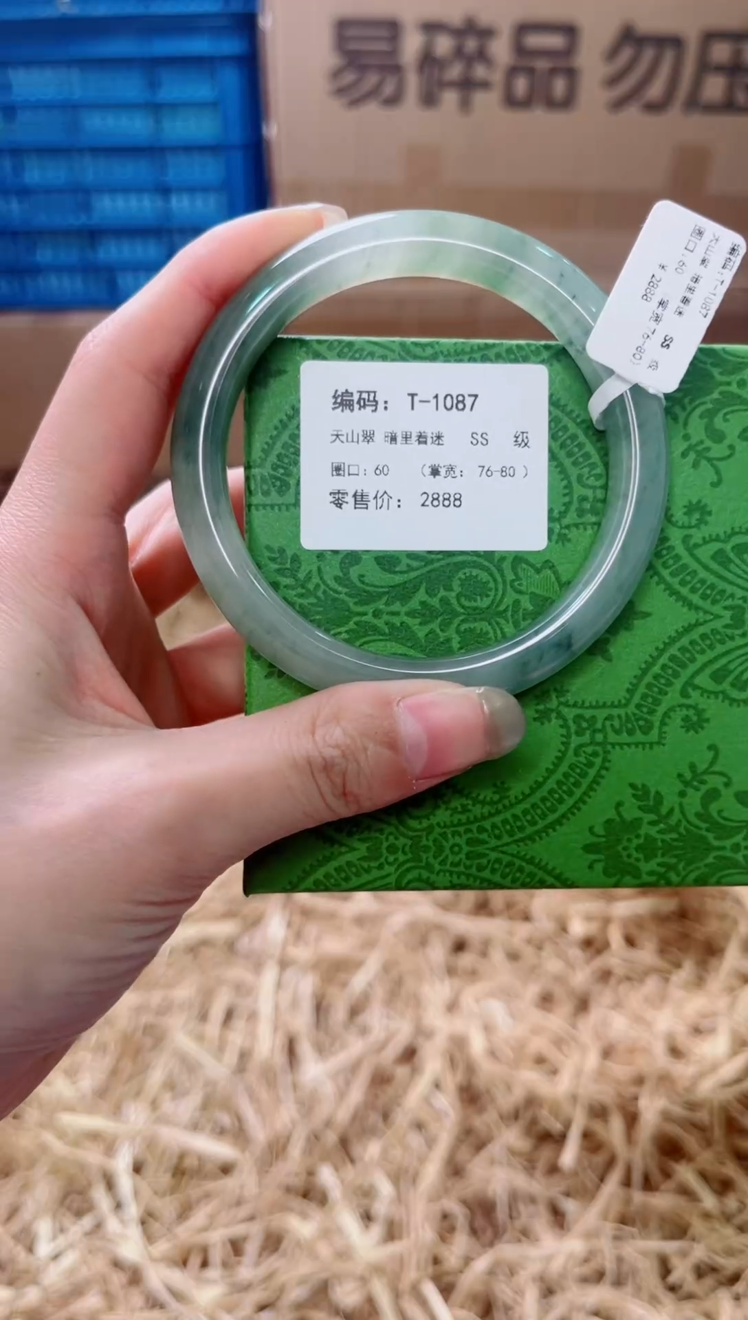 未镶嵌手镯石英质玉T-1087