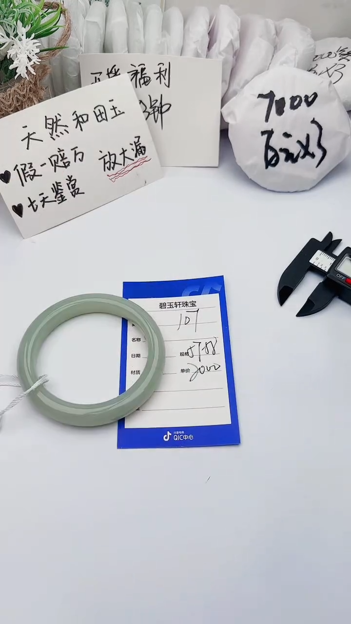 【闪购商品】和田玉手镯未镶嵌 碧玉轩107
