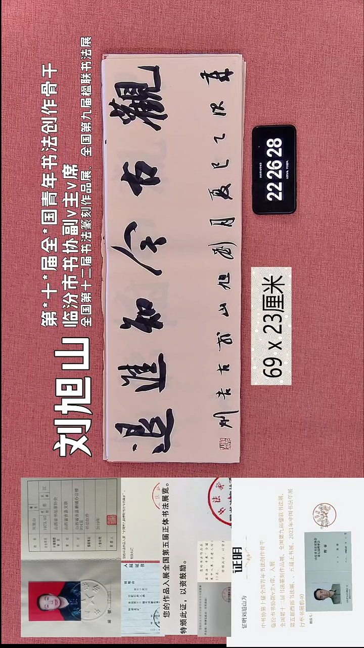 书法284    刘老师书法作品