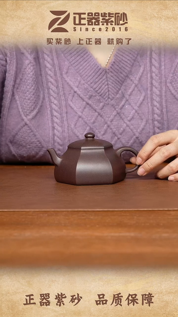 茶壶紫砂蒋跃明 紫尊六方 220cc紫泥