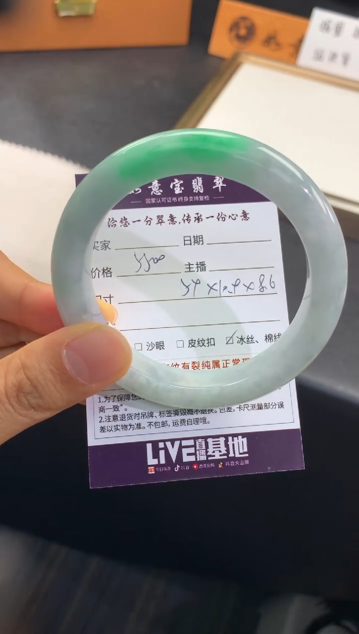 翡翠手镯未镶嵌..........